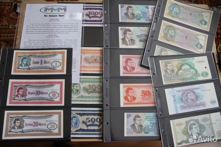 Банкноты России и СССР