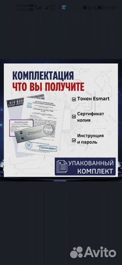 Токен Рутокен USB для эцп фнс фтэк