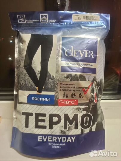 Термолосины, 52 размера