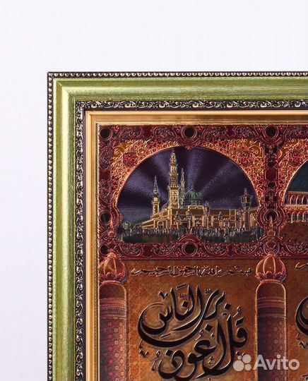 Новая мусульманская картина в упаковке