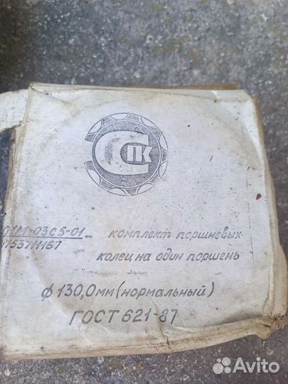 Комплект поршневых колец 01м-03с5-01