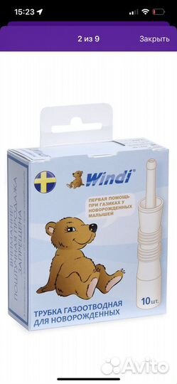 Газоотводная трубочка windi