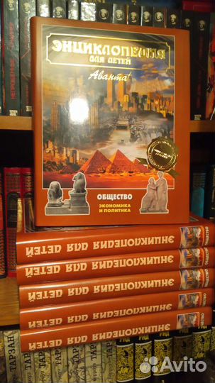 Энциклопедия для детей