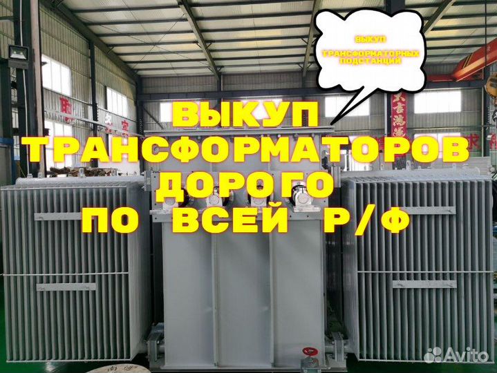 Трансформатор б.у тмГ400/10-0.4