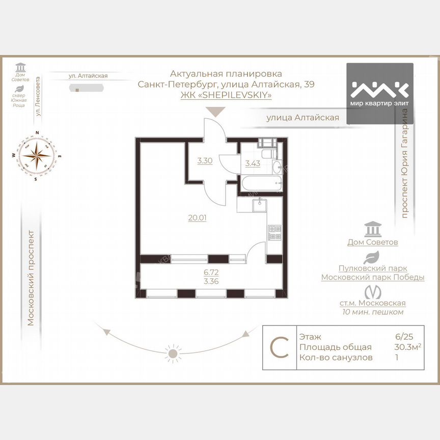Квартира-студия, 30,3 м², 6/25 эт.