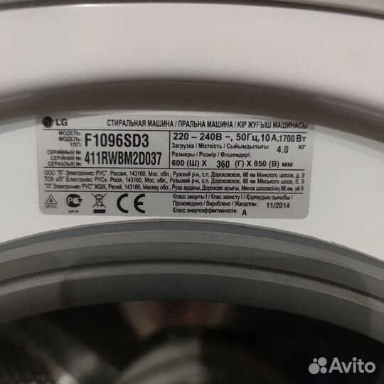 Стиральная машина