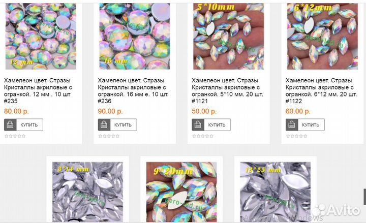 Стразы, кристаллы, пайтки, кабошон