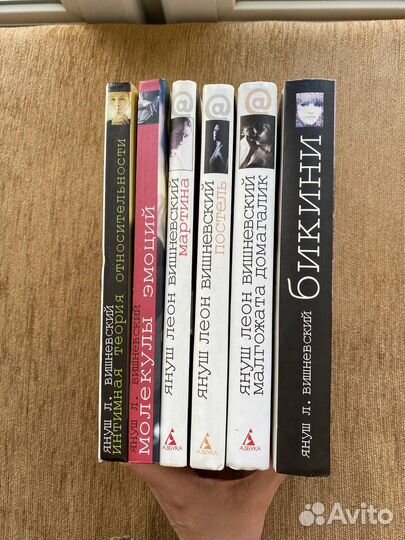 Книги Януш Леон Вишневский