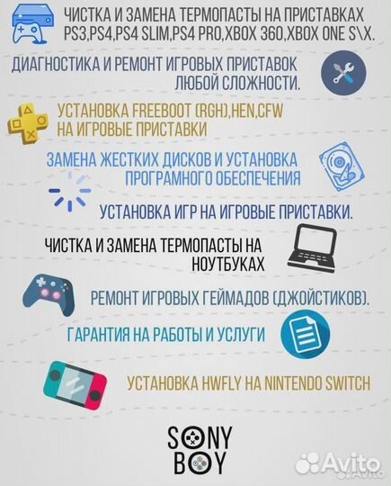 Ремонт и обслуживание приставок,пк,геймпадов