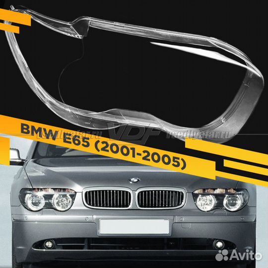 Стекло для фары BMW 7 E65 / E66 (2001-2005) Правое