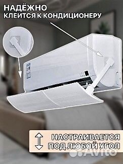 Защитный экран для кондиционера 60 - 100 см