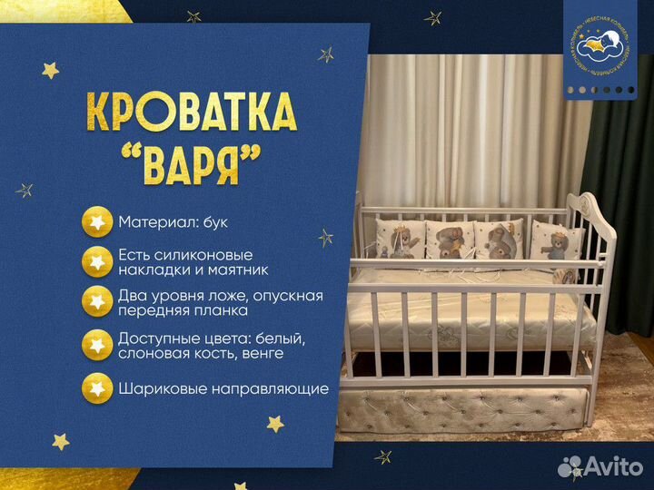 Детская кровать