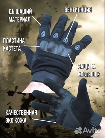 Тактические перчатки новые объявление продам