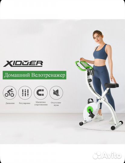 Велотренажер