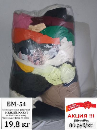 Ткань бм54