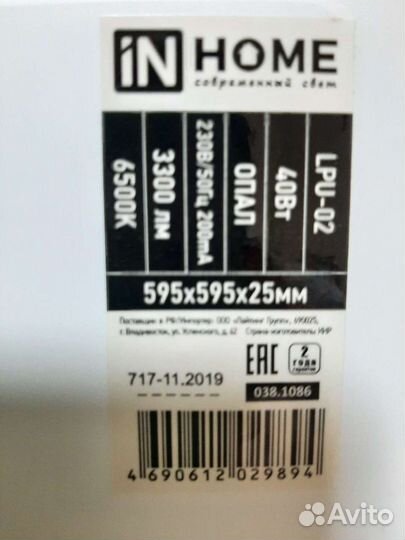 Светодиодный светильник