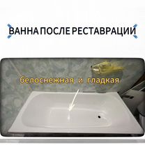 Реставрация ванны жидкий акрил / литьевой мрамор, Владимир