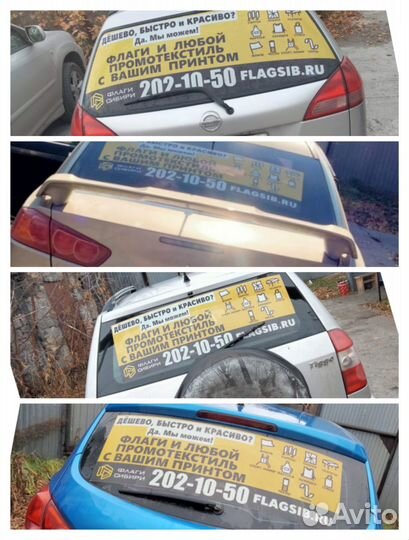 Наша реклама на Вашем автомобиле