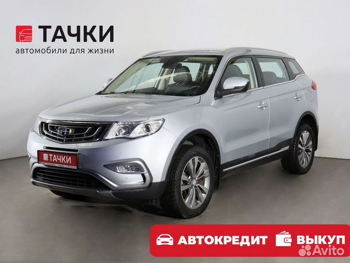Джили атлас иркутск. Geely Atlas. Geely 2020. Атлас 2019