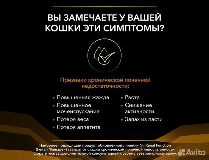 Корм Pro Plan д/кошек при почечной недостаточности