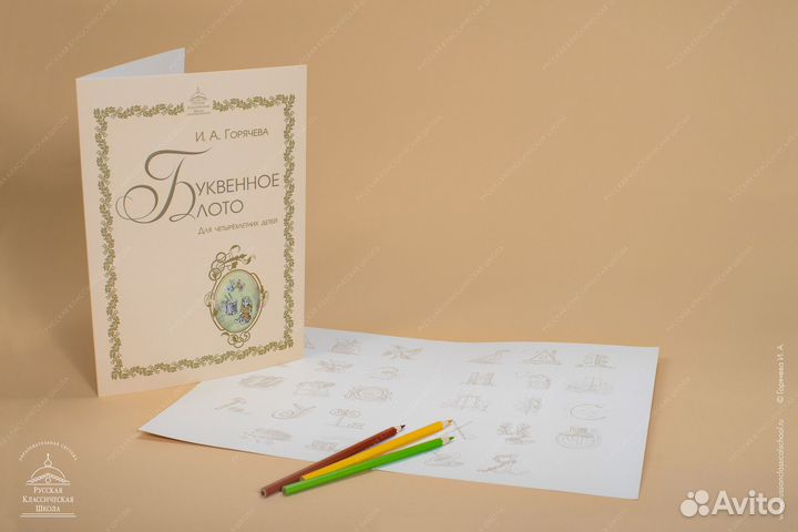 Семейное обучение подготовка к школе 1-4кл ркш