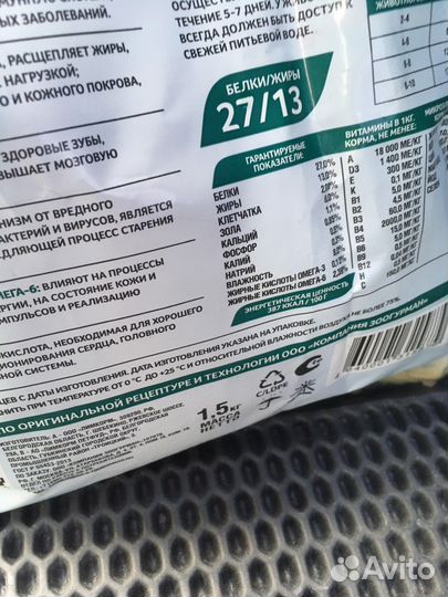 Сухой корм для стерилизованных кошек