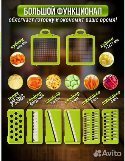 Многофункциональная Овощерезка 14 в 1