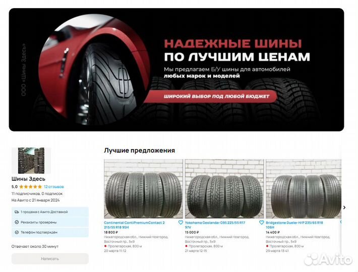 Bridgestone Dueler H/P Sport 225/50 R18 98V