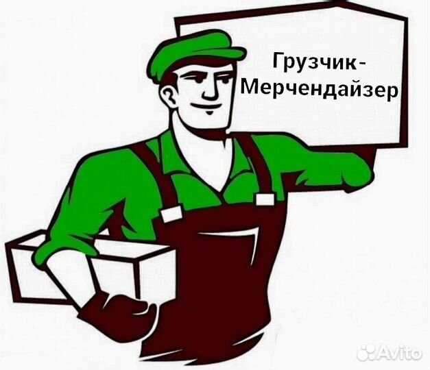 Мерчендайзер- грузчик г. Ижевск (разные районы)