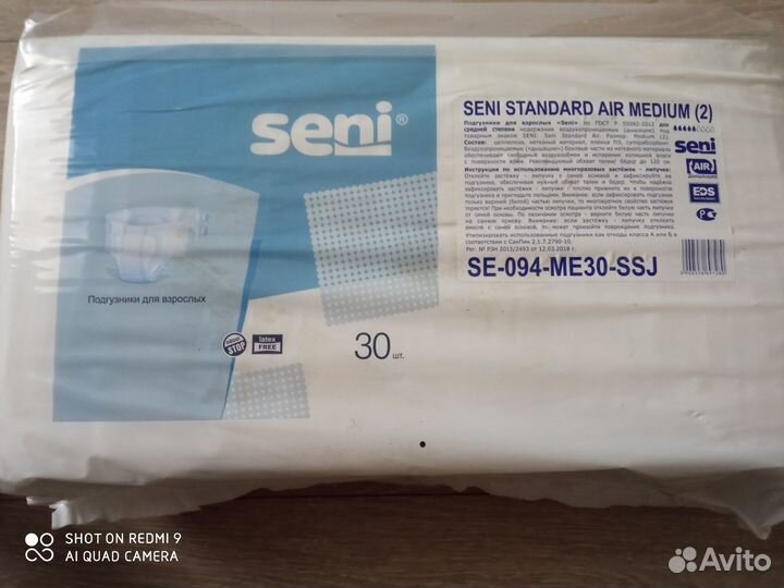 Памперсы для взрослых seni 2
