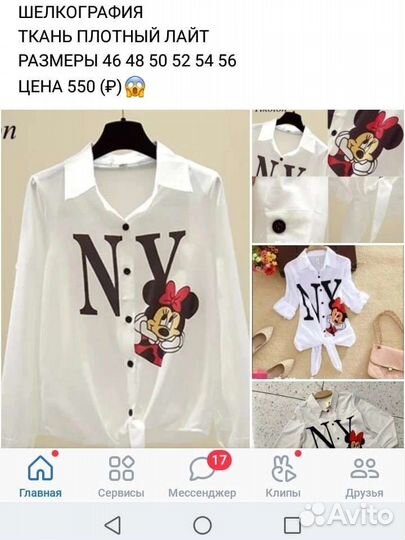 Блузка женская новая 52-54