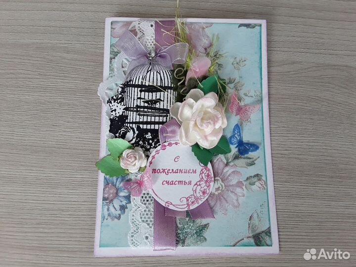 Открытка ручной работы