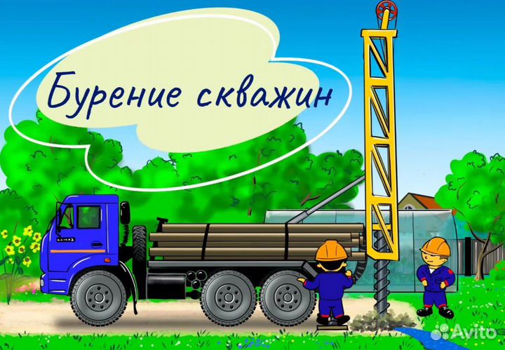 Бурение скважин