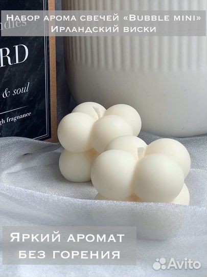 Арома свеча / гарантия аромаотдачи / Виски