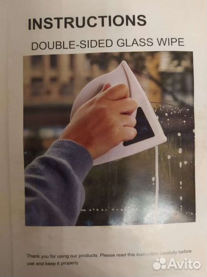 Для мойки окон