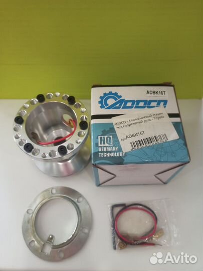 Алюминиевый стакан под спортивный руль