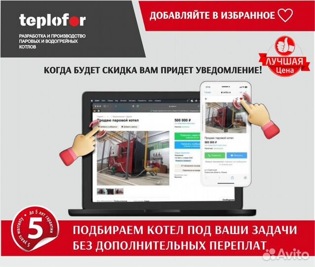 Газотрубный паровой котел