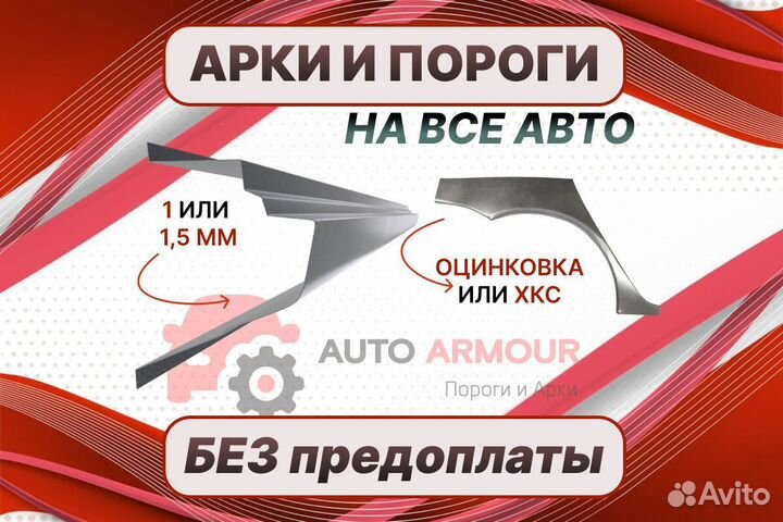 Пороги Mitsubishi Lancer на все авто кузовные