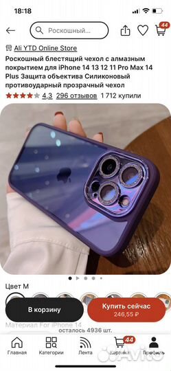 Чехол на iPhone 14