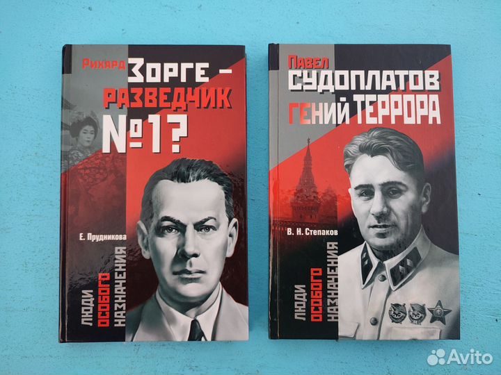 Книги про советских шпионов и диверсантов пакетом