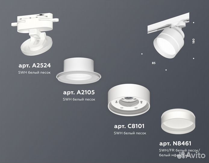 Трековый светильник Ambrella Light Track System XT