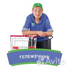 Тележечник (100 метровка)