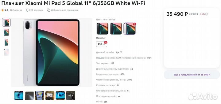Xiaomi Pad 5 6/256 Рст (Новый)