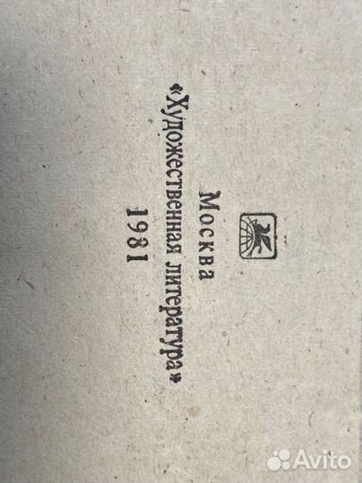 Уильям Шекспир