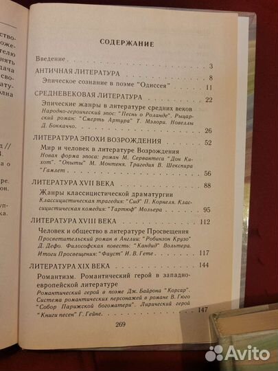 Русская, зарубежная литературная критика/школа,вуз