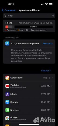 iPhone 14 Pro Max, 128 ГБ