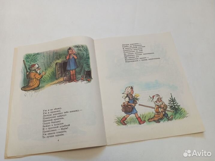 Лесной плакунчик Сутеев