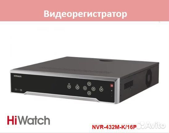 HiWatch NVR-432M-K/16P видеорегистратор