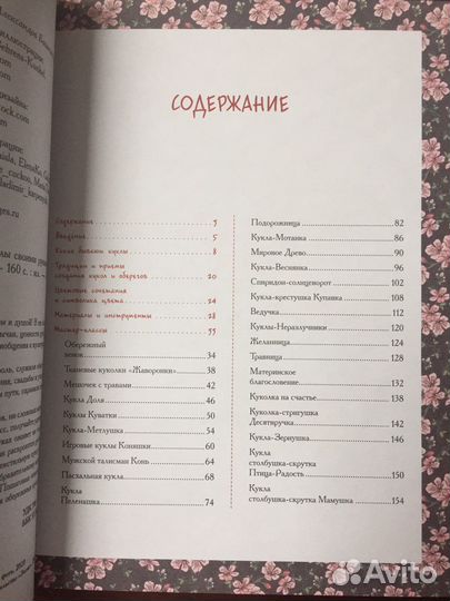 Лоскуток и соломинка. Мастерим вместе с детьми