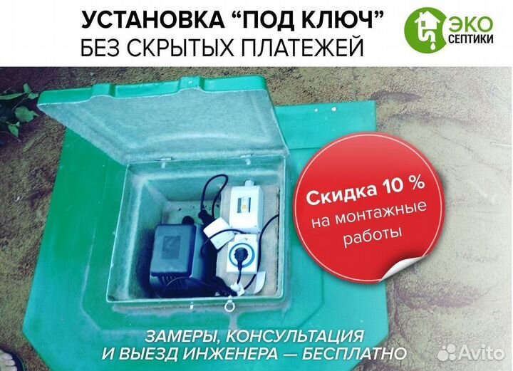 Монтаж септика